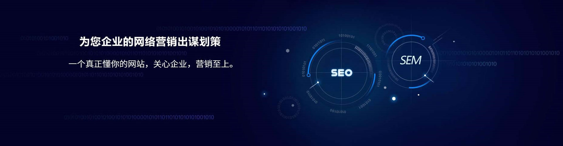 桃园sem竞价