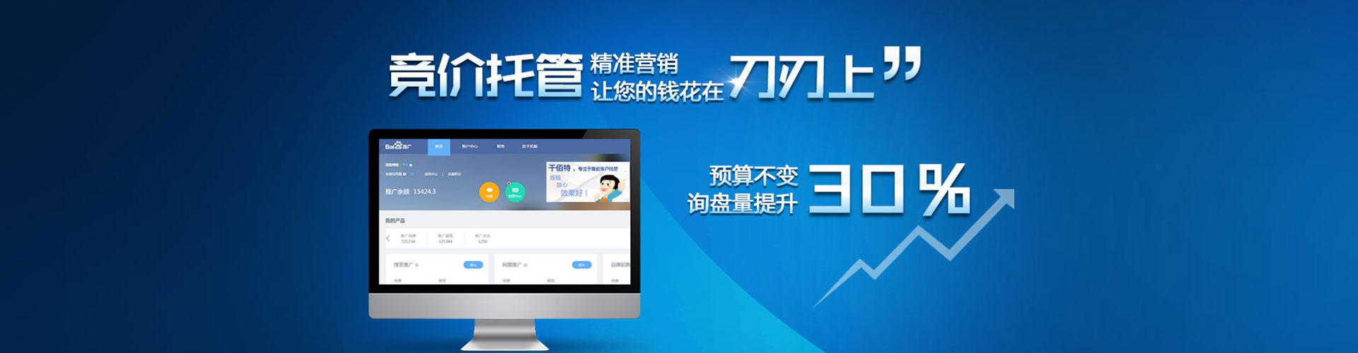 桃园信息流大师